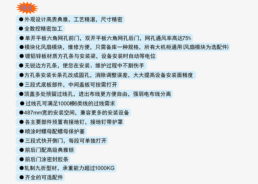 K8鼎級網(wǎng)絡(luò)服務(wù)器機(jī)柜